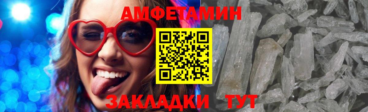 Амфетамин VHQ Благовещенск