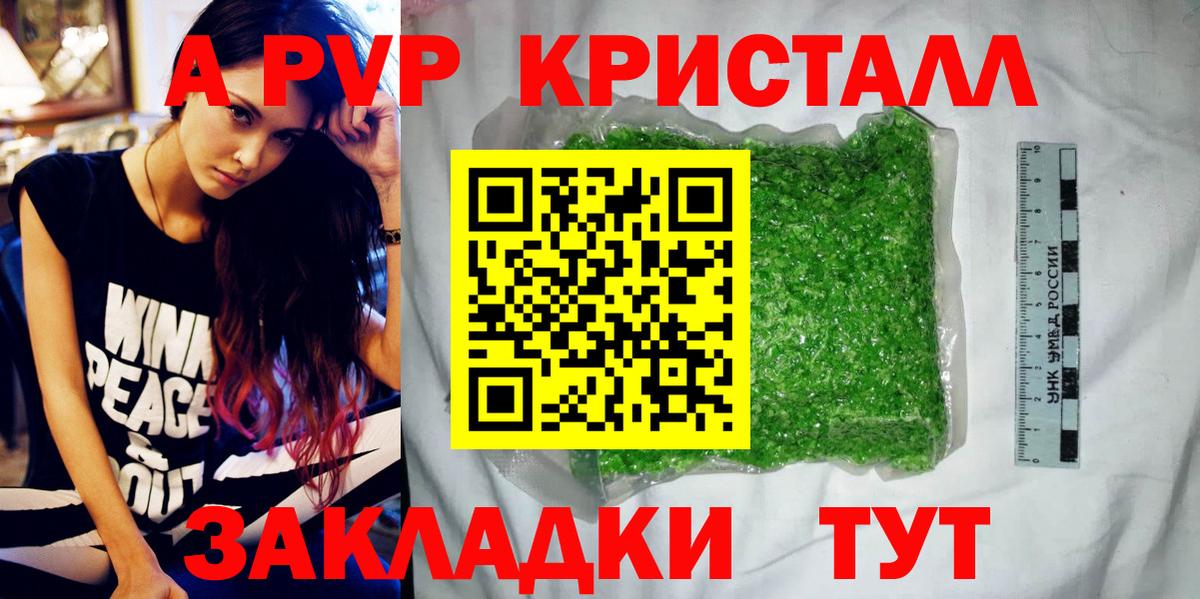 A-PVP крисы CK  A-PVP СК КРИС  Вход с VPN  Alfa_PVP Соль  Благовещенск 