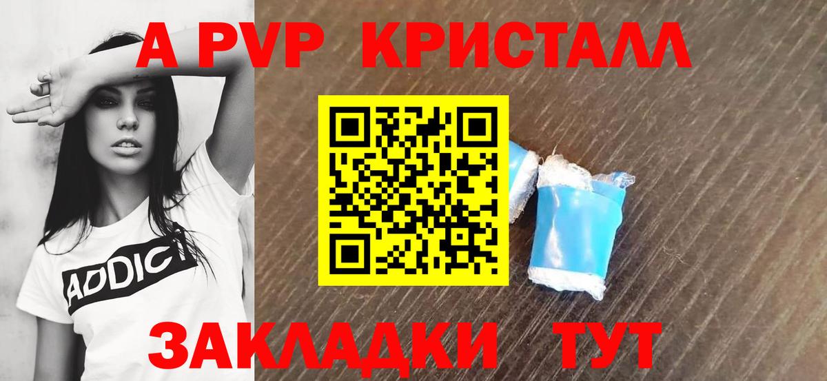 Альфа ПВП СК КРИС Благовещенск