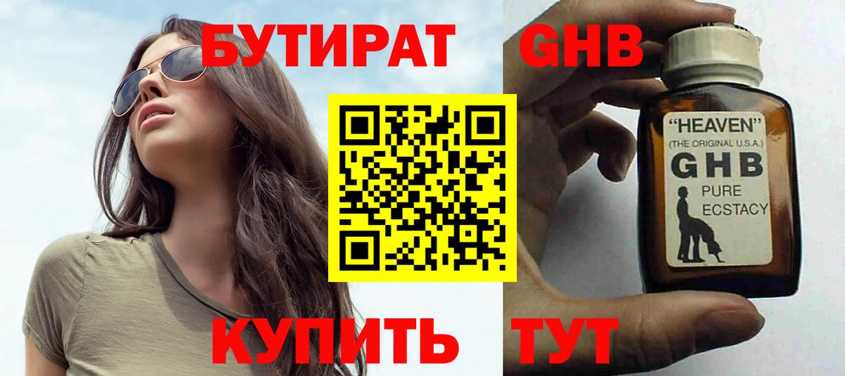 АМФЕТАМИН Благовещенск
