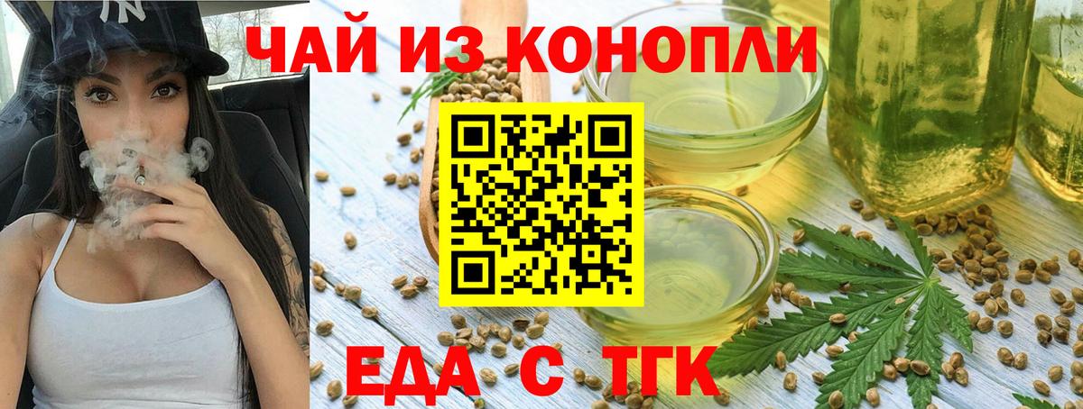 Благовещенск  Cannafood конопля  Вход с VPN 