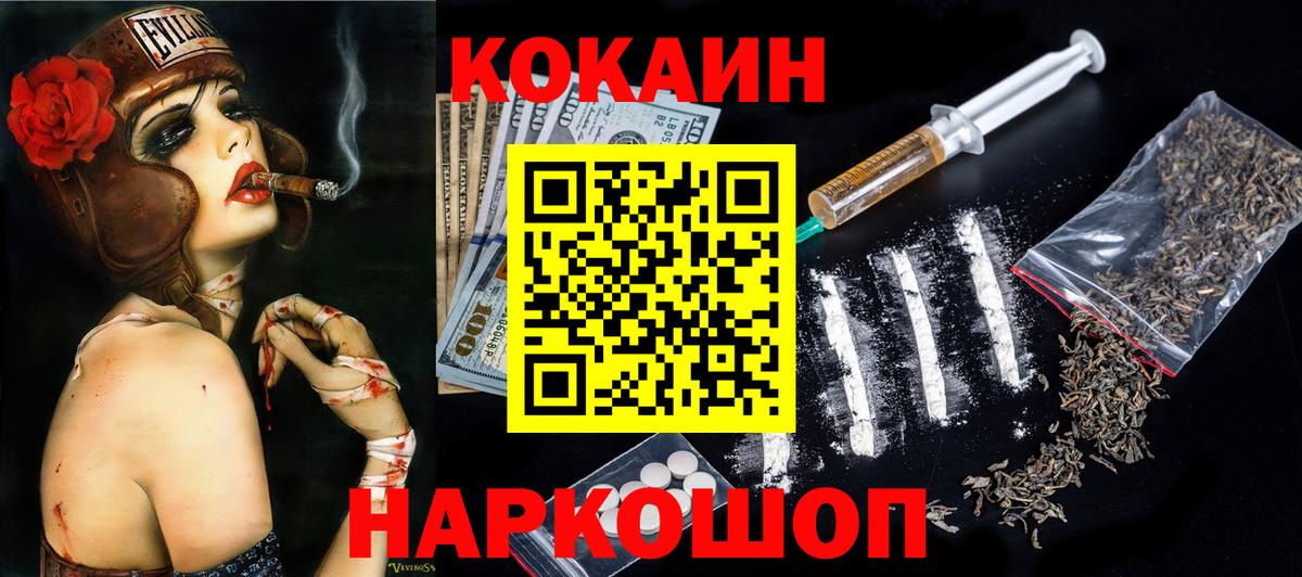 Cocaine 98% Благовещенск