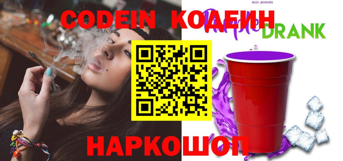 COCAIN  МАРИХУАНА  Вход с VPN  Кодеин  Благовещенск  Гашиш  Мефедрон  