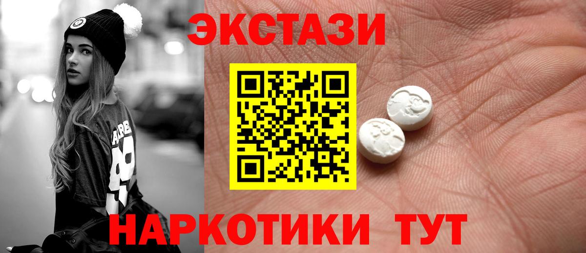 ЭКСТАЗИ XTC Благовещенск