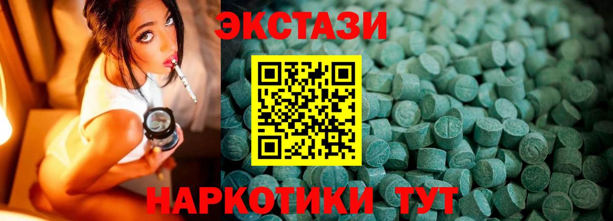 Ecstasy  ЭКСТАЗИ 280 MDMA  Вход с VPN  Благовещенск  цена   Ecstasy 250 мг 