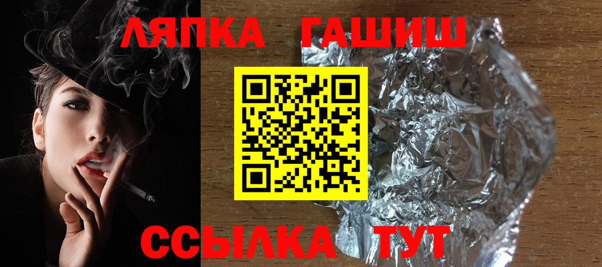 ГАШИШ хэш  Вход с VPN  ГАШИШ 40% ТГК  Благовещенск 