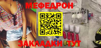 эйфоретик Славянск-на-Кубани