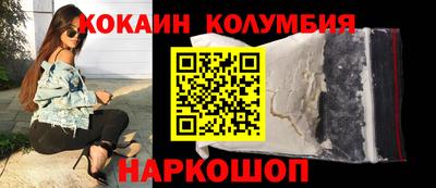 соль курить ск Сланцы