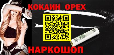 эйфоретик Славянск-на-Кубани