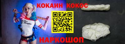 эйфоретик Славянск-на-Кубани