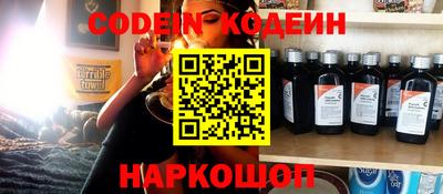 соль курить ск Сланцы