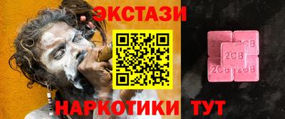 соль курить ск Сланцы