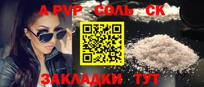 эйфоретик Славянск-на-Кубани