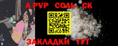 эйфоретик Славянск-на-Кубани