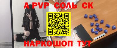 спайс Славгород
