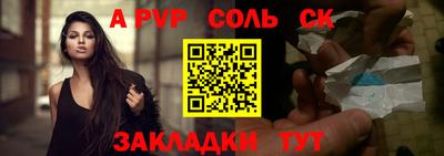 спайс Славгород