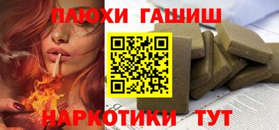 соль курить ск Сланцы