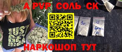 соль курить ск Сланцы