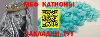 эйфоретик Славянск-на-Кубани