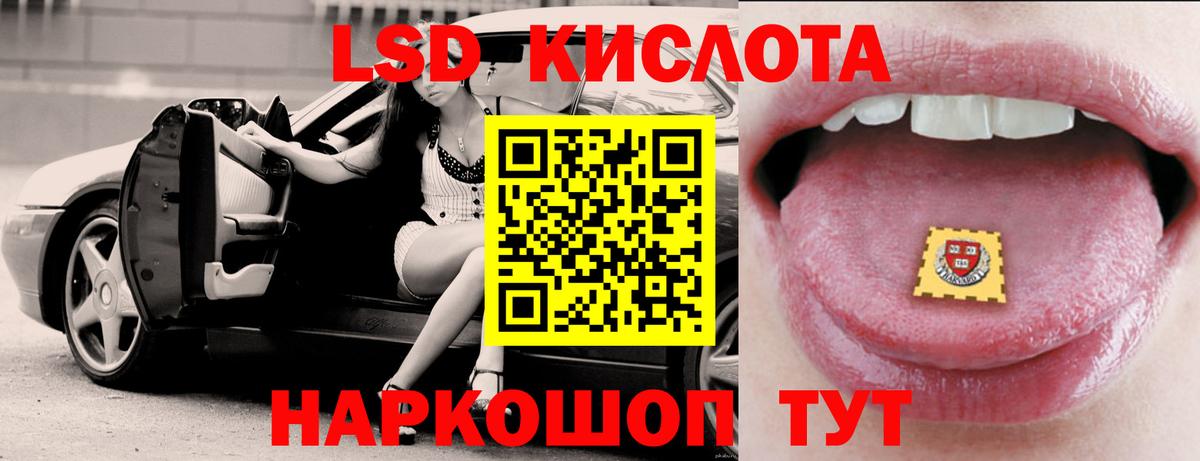 Благовещенск  LSD-25 экстази кислота  Вход с VPN 