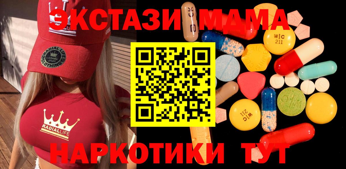 МДМА Molly  Вход с VPN  МДМА VHQ  Благовещенск 