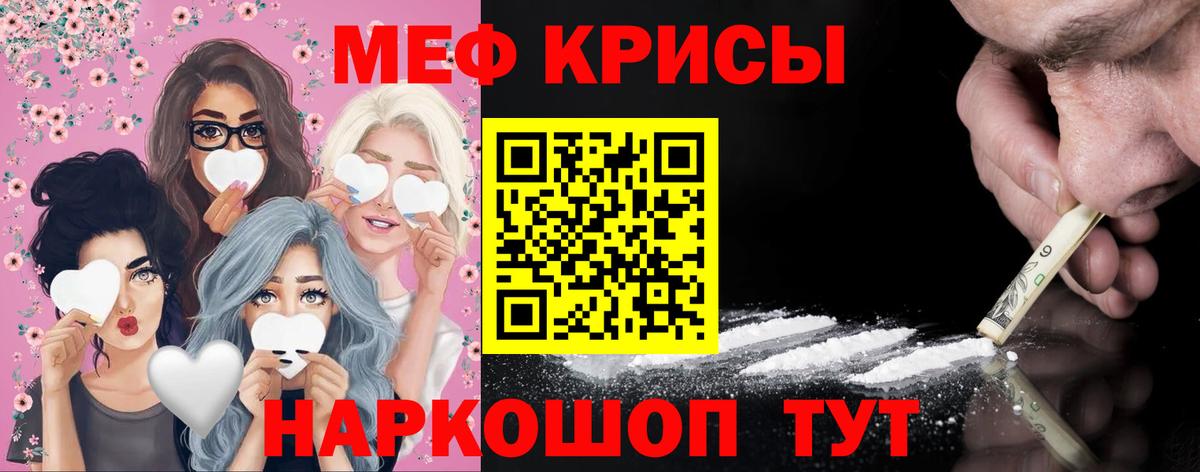 Меф  Благовещенск