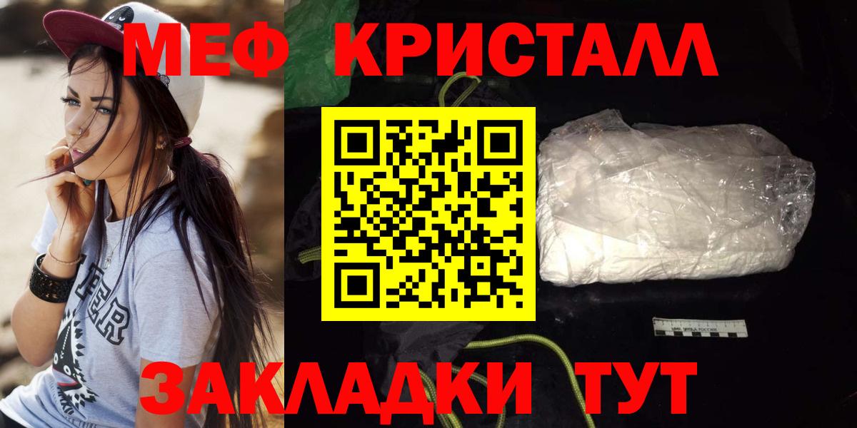 МЕФ мяу мяу  МЕФ  Мефедрон мука  МЕФ  Благовещенск  Вход с VPN 