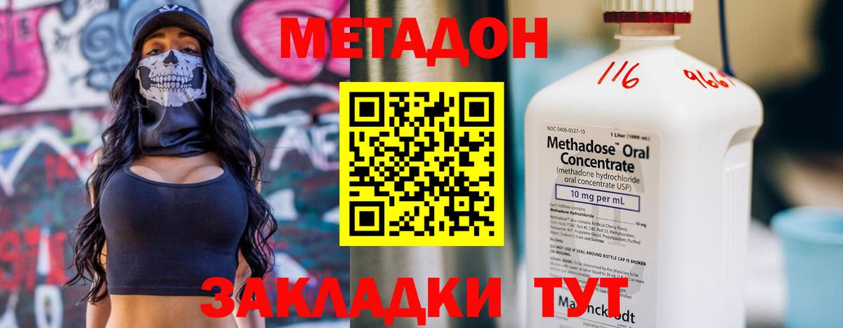 Метадон мёд  Вход с VPN  OMG онион  МЕТАДОН VHQ  Благовещенск 