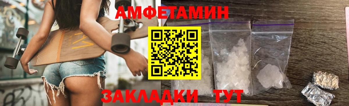 МЕТАМФЕТАМИН мет  Вход с VPN  Благовещенск  МЕТАМФЕТАМИН мет 