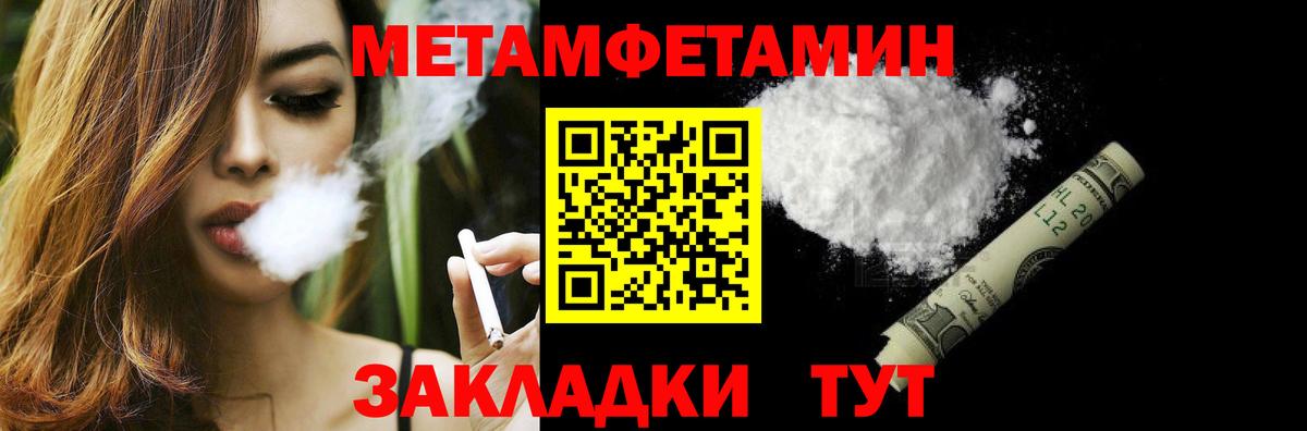 Первитин Декстрометамфетамин 99.9% Благовещенск