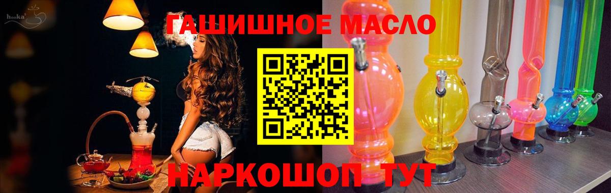 ТГК вейп с тгк Благовещенск